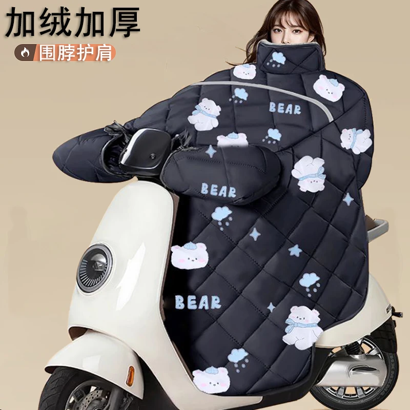 电动车挡风被冬季加大加绒加厚防水摩托电瓶车保暖防风护脖护肩