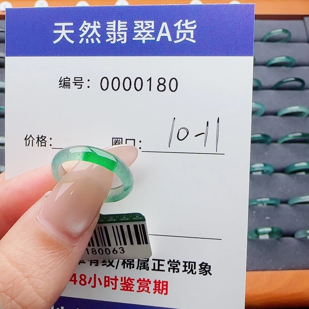 翡翠戒指未镶嵌H***o翡翠