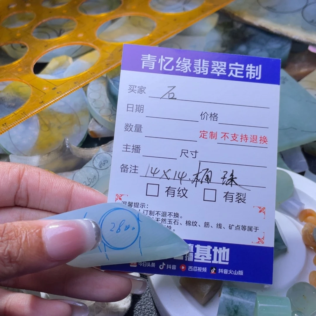 未镶嵌定制翡翠石****e翡翠定制