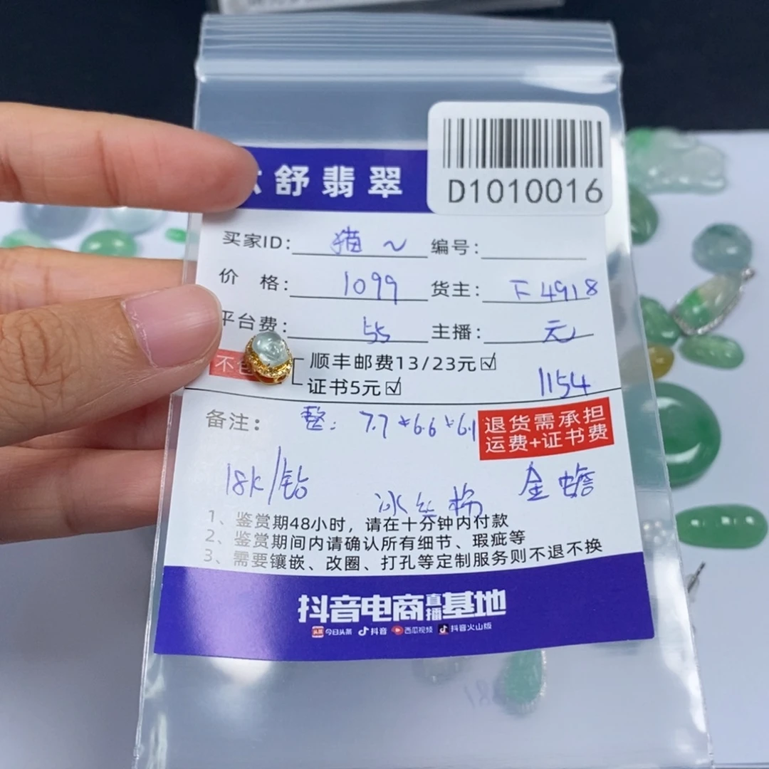 猫***鱼翡翠18K金镶嵌颈饰D1010016