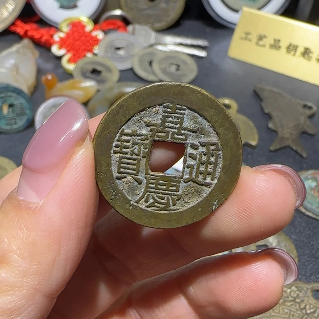 直播间定制钥匙扣铜钱挂件