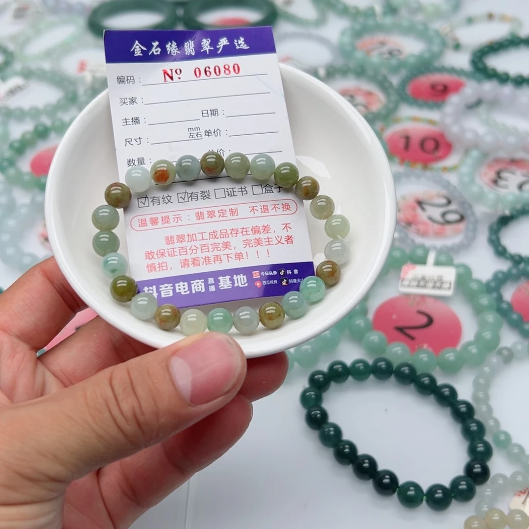 未镶嵌手链翡翠翡翠7.7