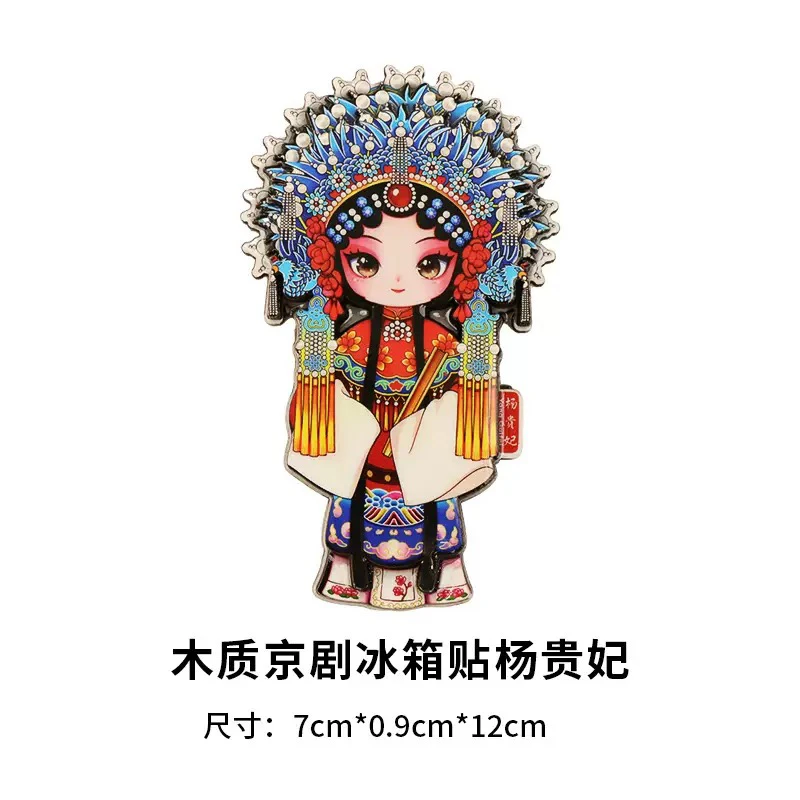 木质京剧脸谱冰箱贴中国风（满20包邮）