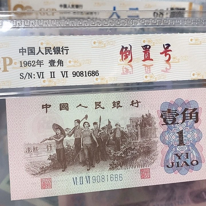 倒置号9081686，，，，，，