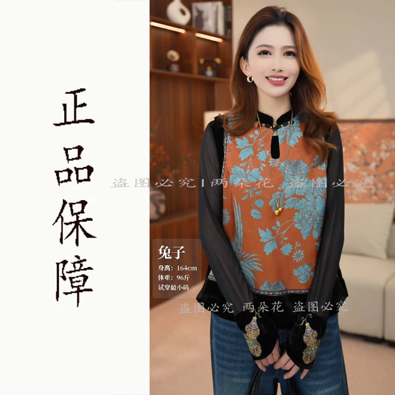 【凤栖花枝】新中式国风女装上衣2025早秋新款丝绒拼接改良唐装马甲