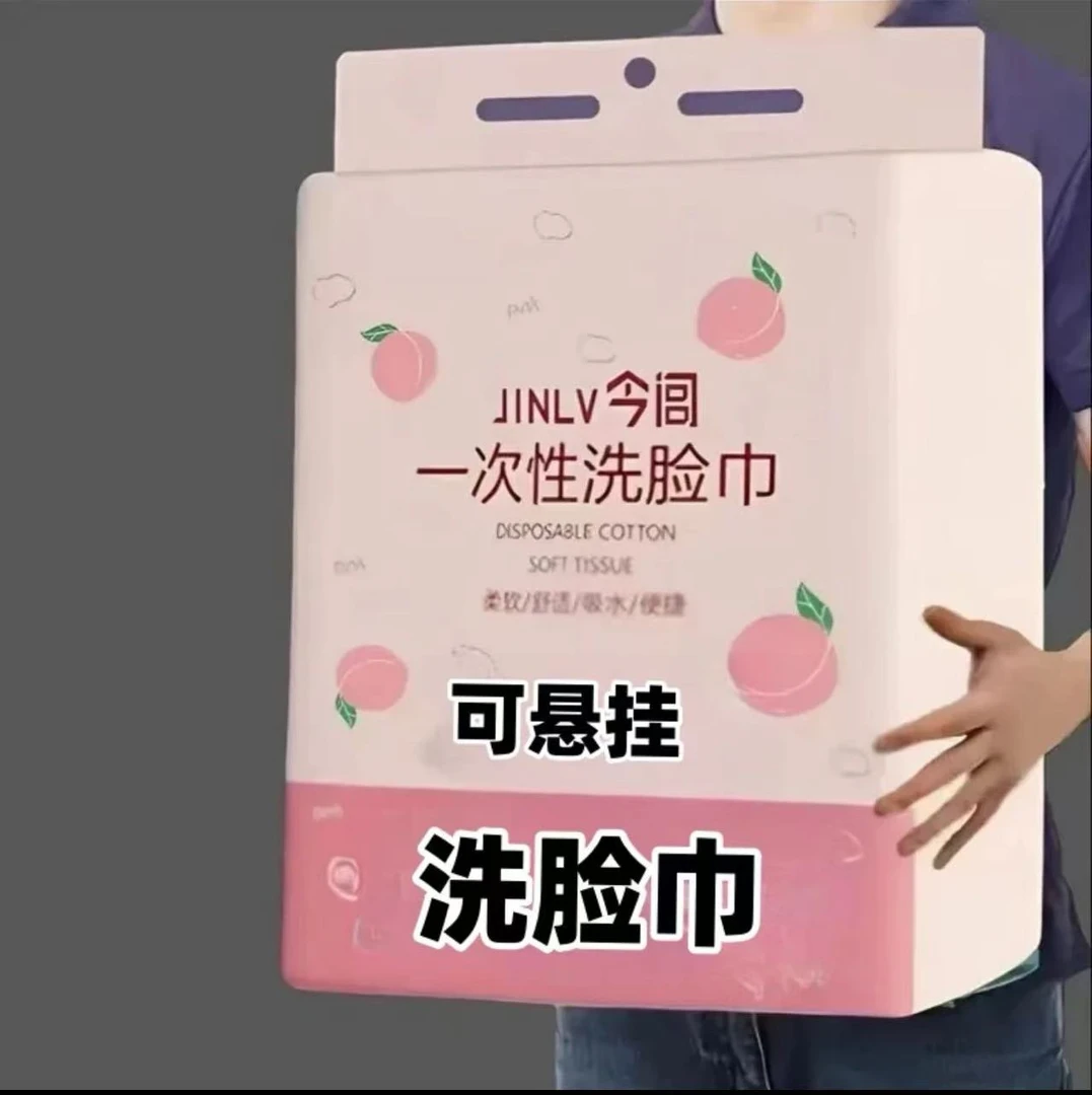 【新人福利】悬挂式一次性毛巾加大棉柔巾干湿两用加厚洁面擦脸巾