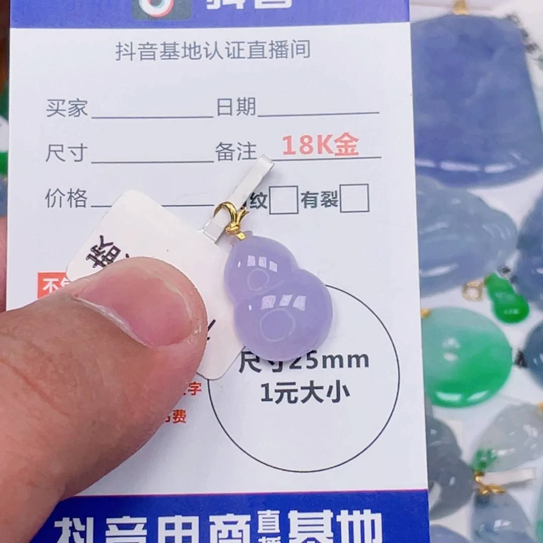 吊坠(不含链)18K金镶嵌翡翠