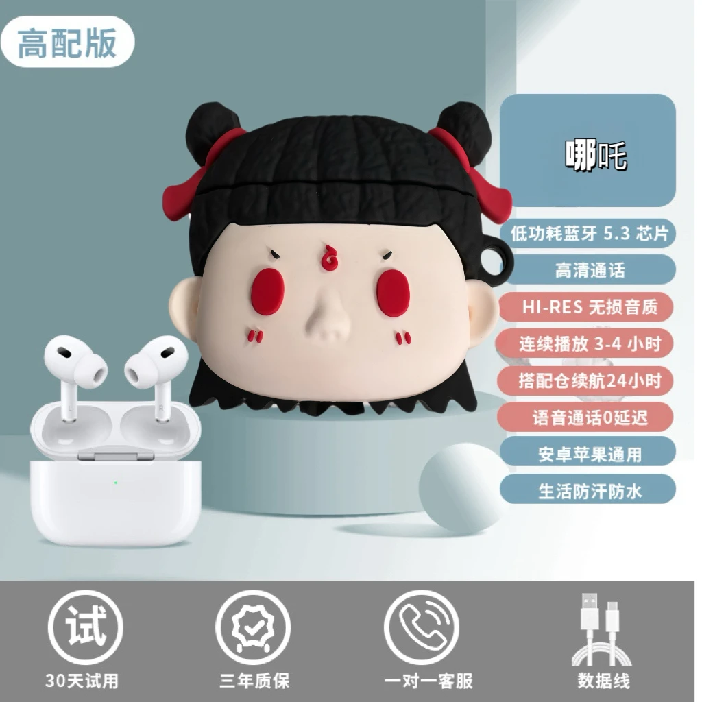 趣味卡通哪吒AirPods1/2/3耳机保护套适用苹果无线蓝牙耳机壳