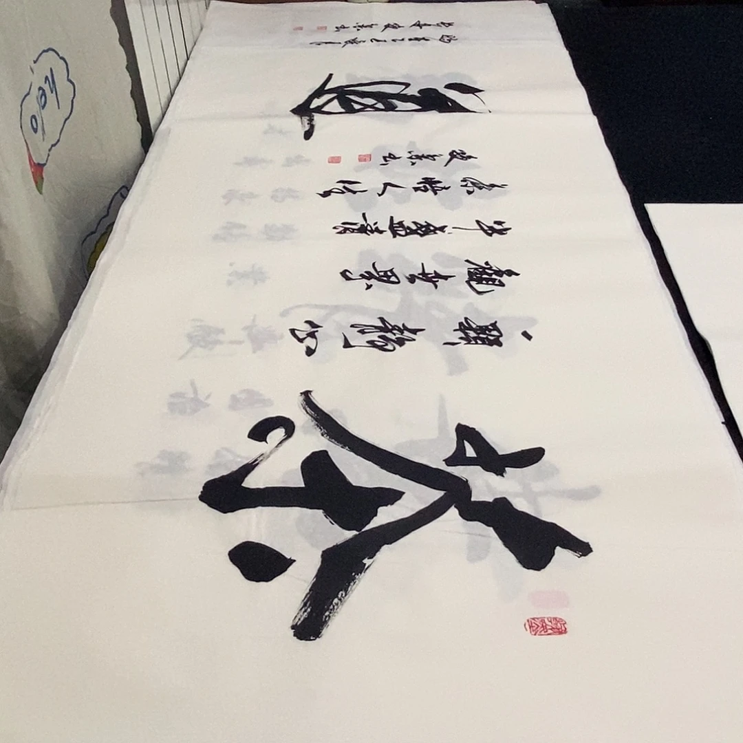 书法老师精品书法