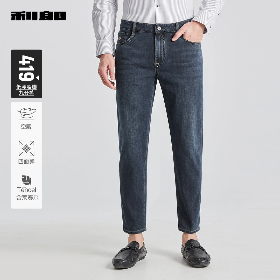【四面弹/空瓤】利郎官方 九分牛仔裤男士小脚裤2025春修身裤子男