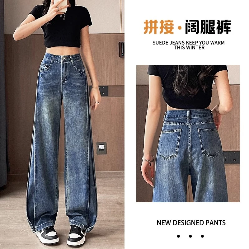 蓝色拼接阔腿牛仔裤女春秋2025年新款大码高腰宽松九分直筒拖地裤