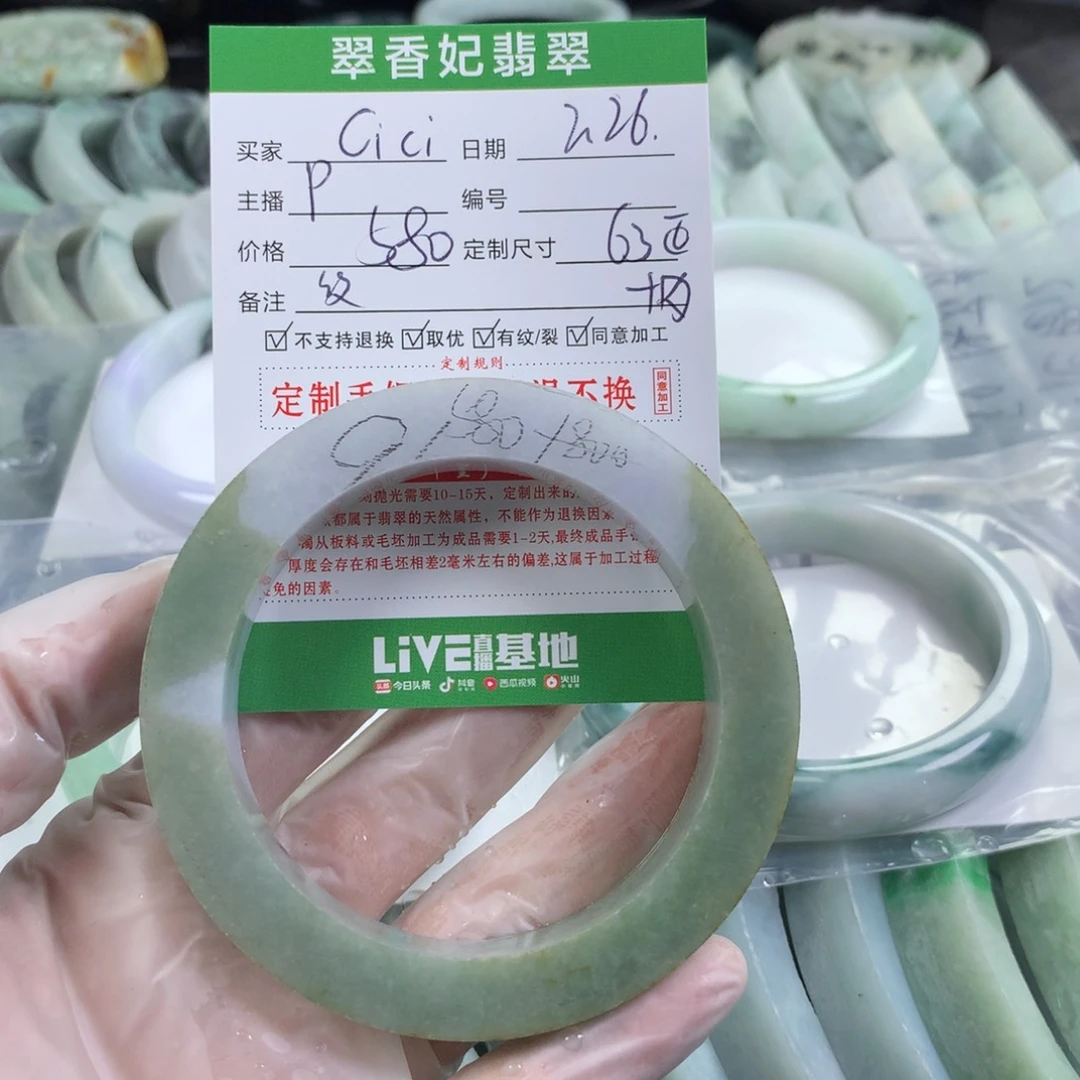 定制翡翠手镯未镶嵌C****常