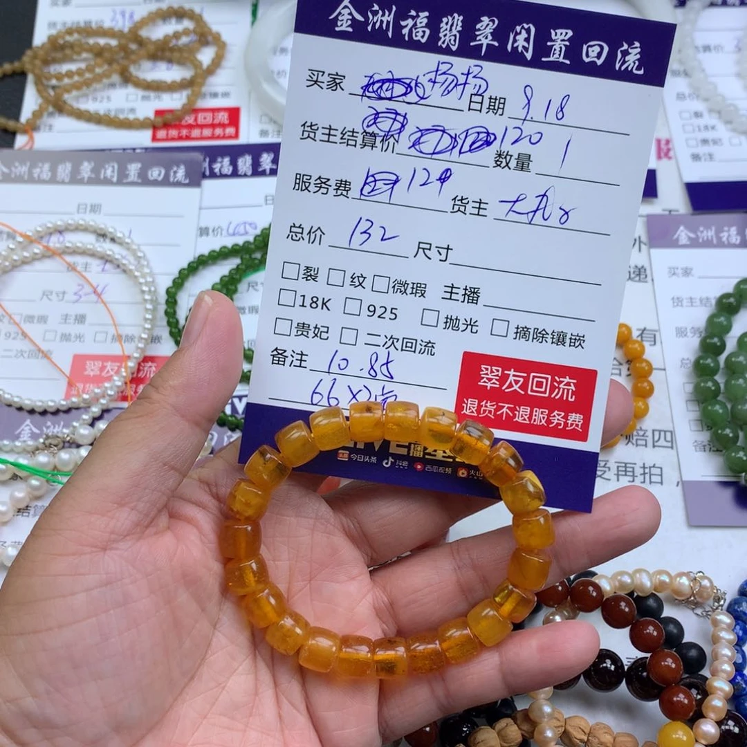 【闪购商品】手链蜜蜡未镶嵌济****杨