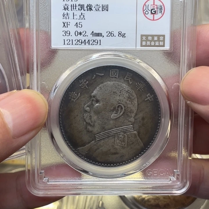 银你*哥古钱币一枚图片品相