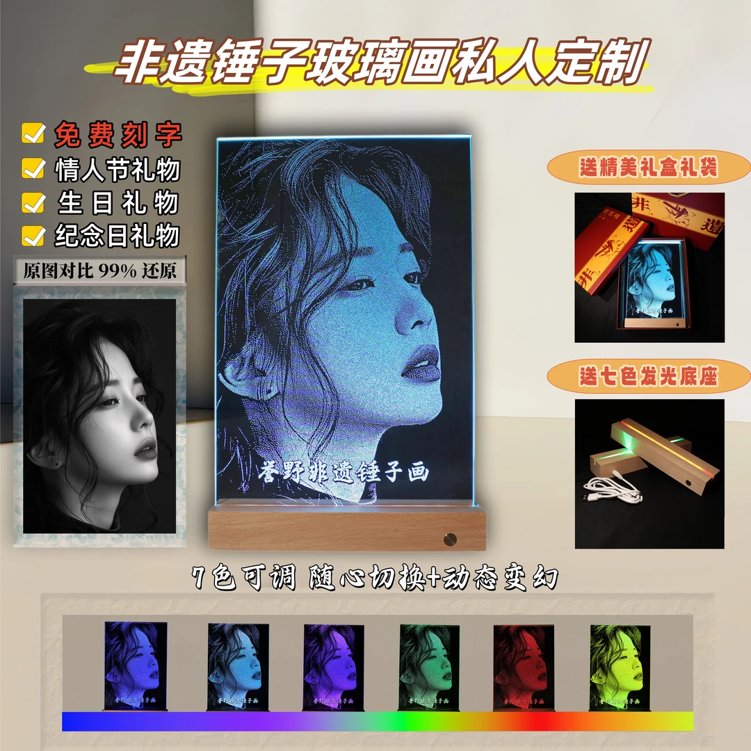 【顺丰包邮】纯手工锤子玻璃画生日纪念日礼物情人节锤子玻璃画定制