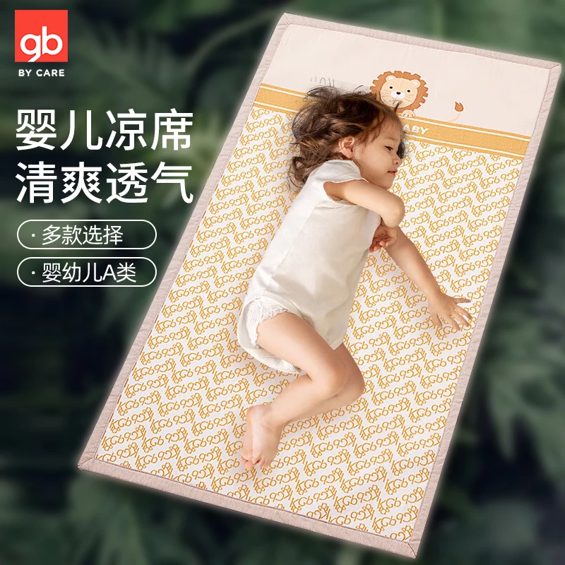 gb好孩子凉席新生婴儿苎麻席冰丝凉席宝宝幼儿园午睡专用睡席夏天