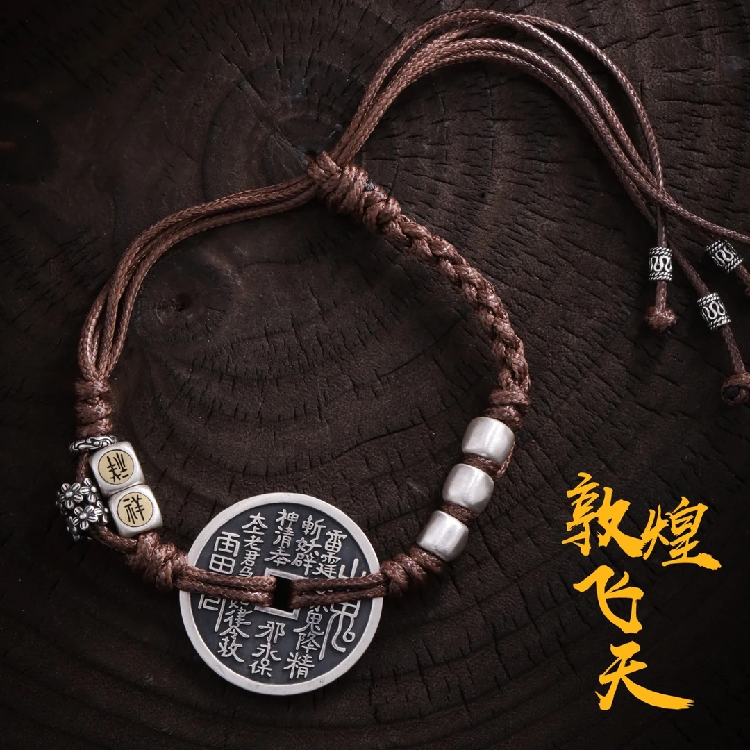 敦煌飞天 925银手链 足银 太朴 S07757 山鬼花钱圆牌编织手绳手链