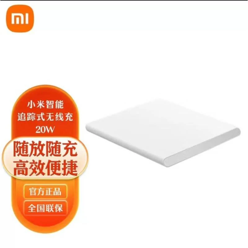 99新 Xiaomi/小米 小米智能追踪式无线充电器20W兼容华为苹果