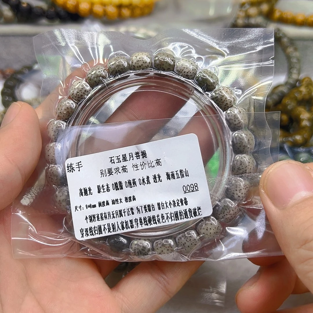星月菩提手串31练手石玉星月菩提98