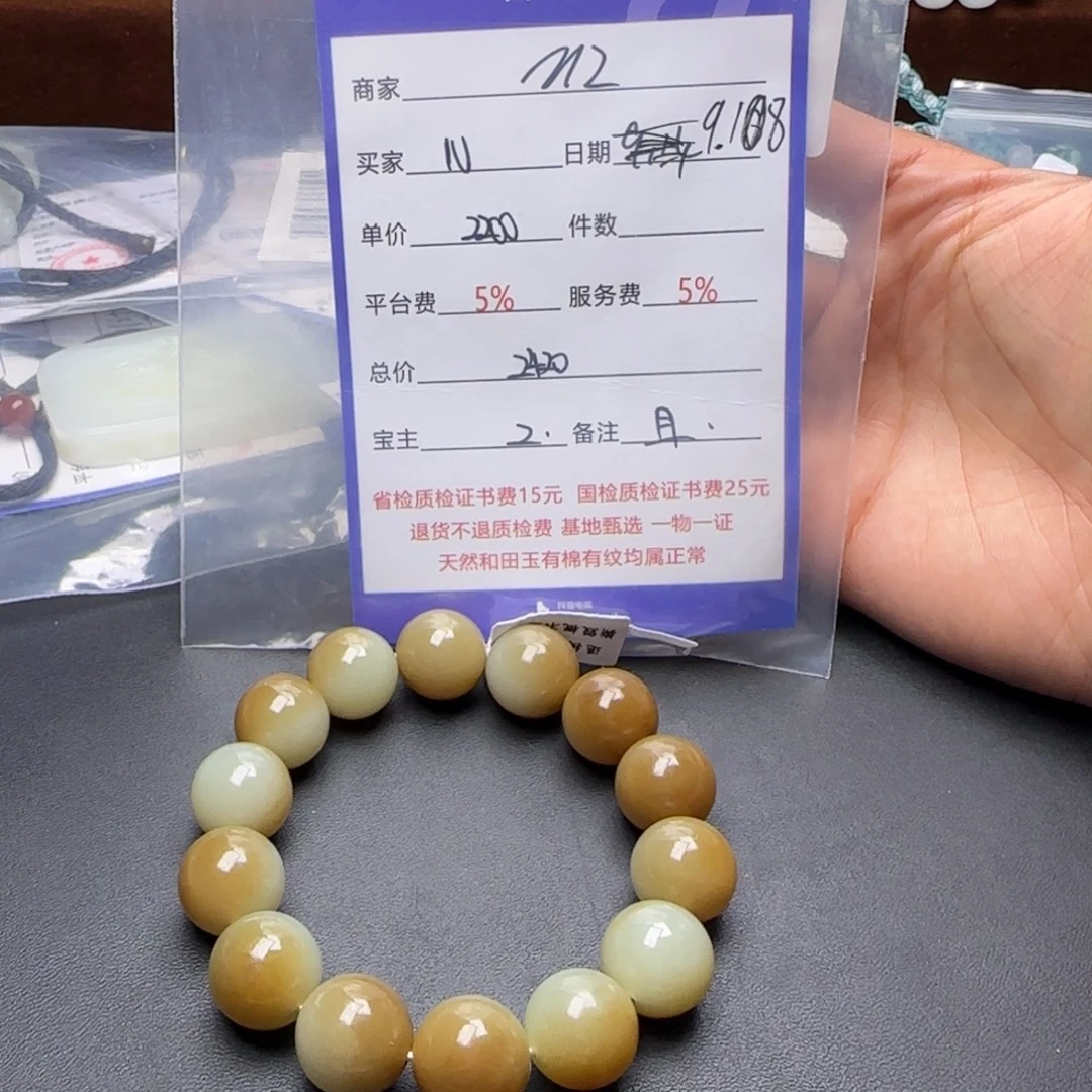 和田玉未镶嵌手链