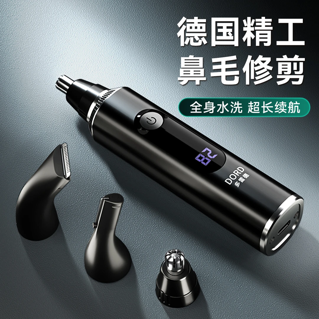 多雷德【新款】送男友鼻毛修剪器鬓角眉毛胡须便携修剪器8件套礼盒