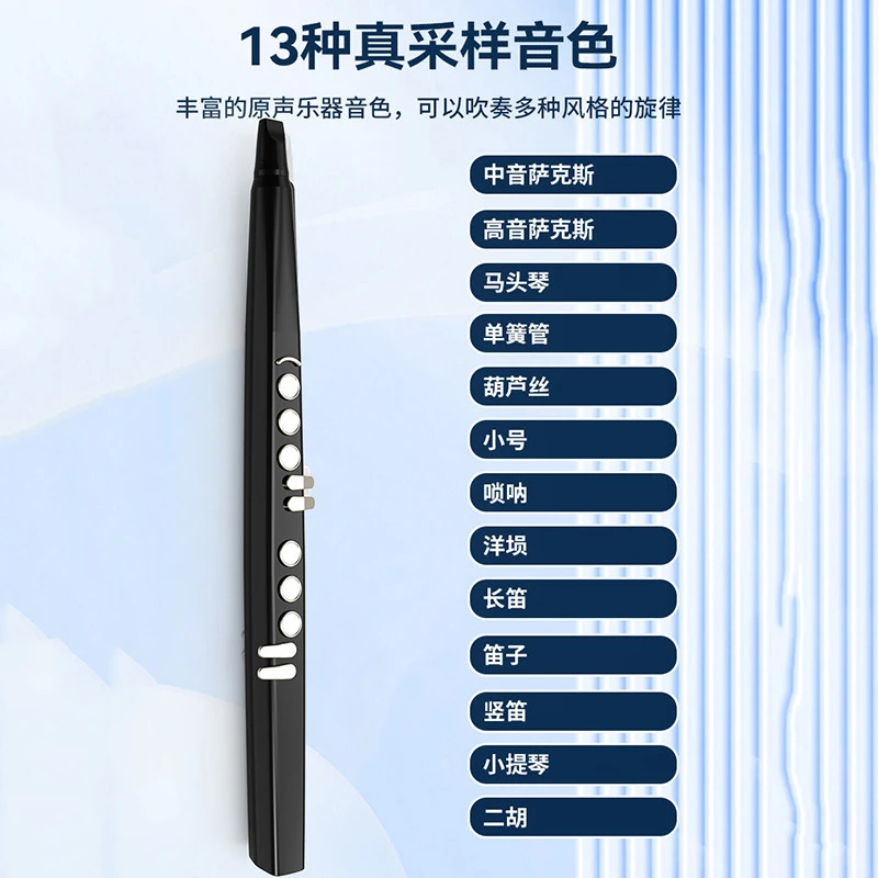 智能电吹管新手中老年适用笛子萨克斯葫芦丝演奏乐器