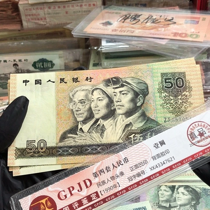 一张，9050补号 真币号码随机 新的