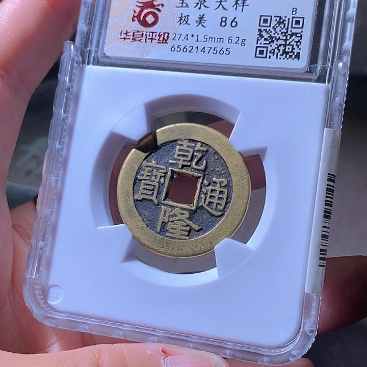铜福****?乾隆大样。华夏天玺总店
