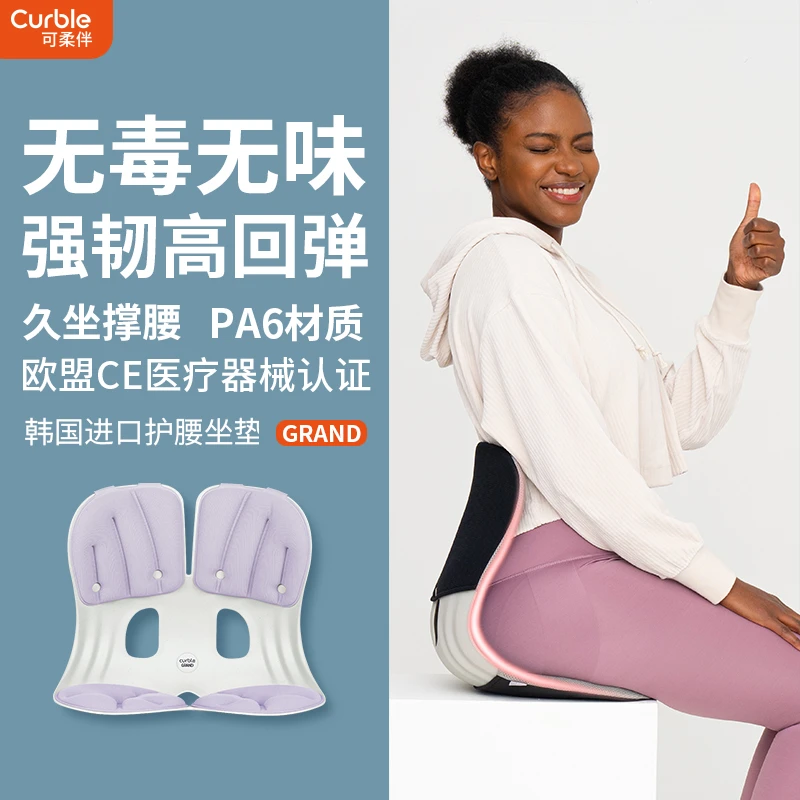 curble韩国进口办公学习露营人体工学椅矫姿撑腰坐垫【专属】