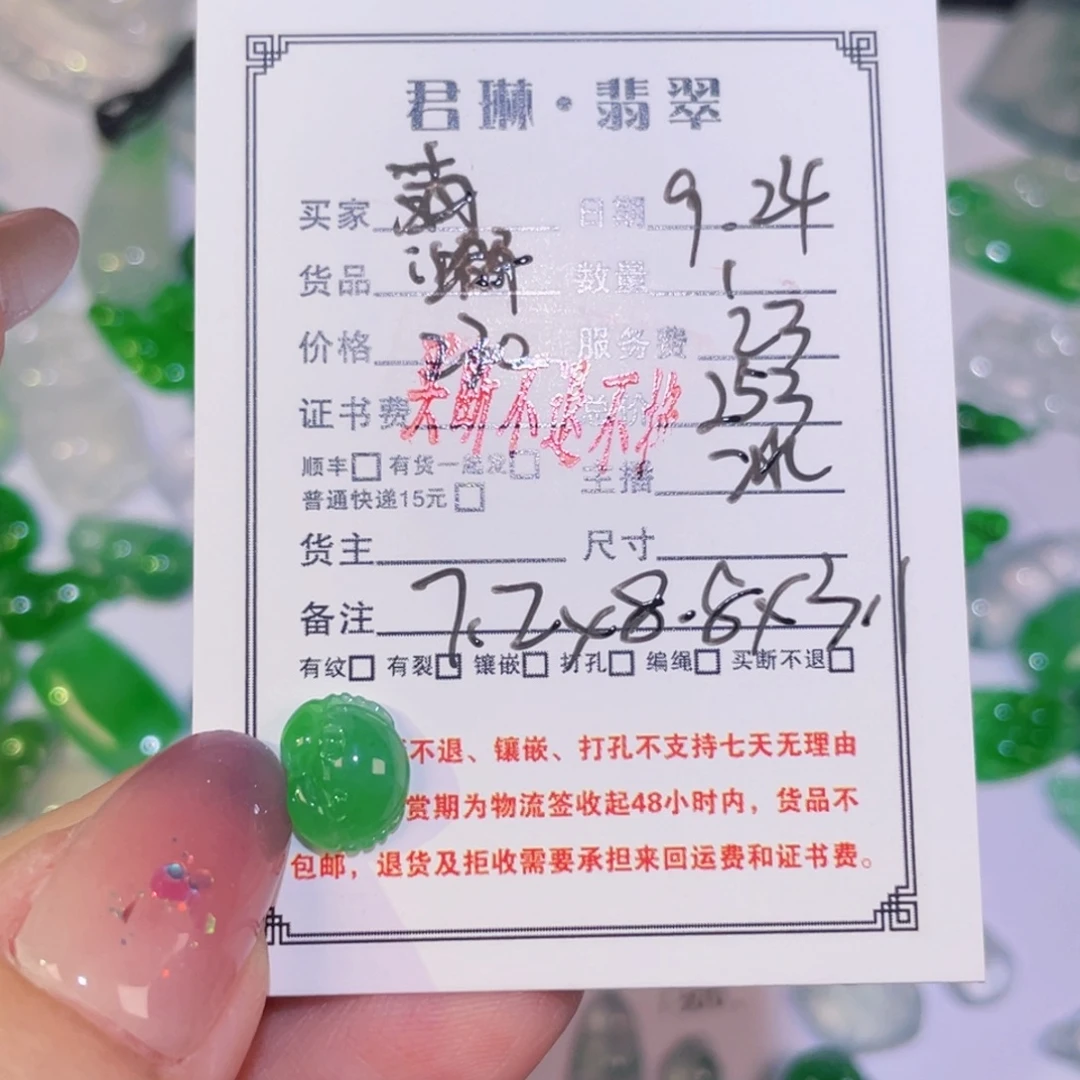 清****翡翠未镶嵌项圈裸石