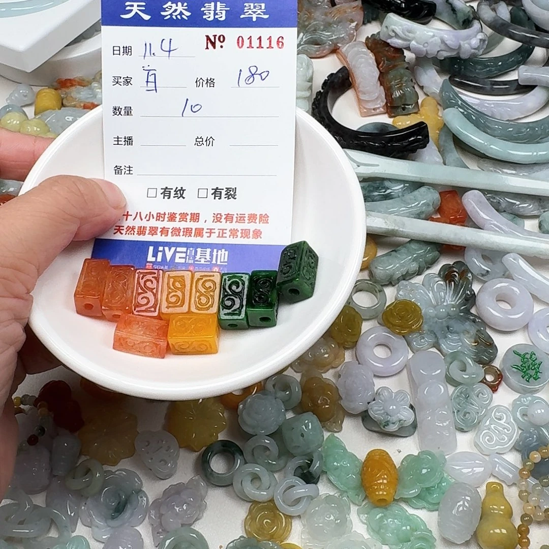 白***°翡翠未镶嵌挂件555