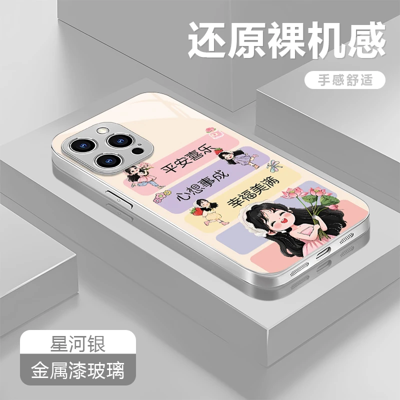 平安喜乐适用苹果17/16华为P70/vivo/oppo金属漆玻璃防摔手机壳女