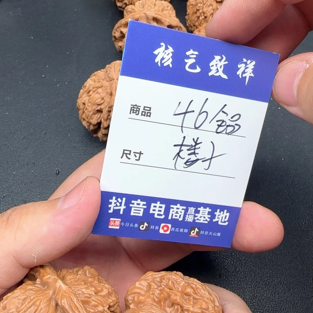 文玩核桃把件木*夕46楼子