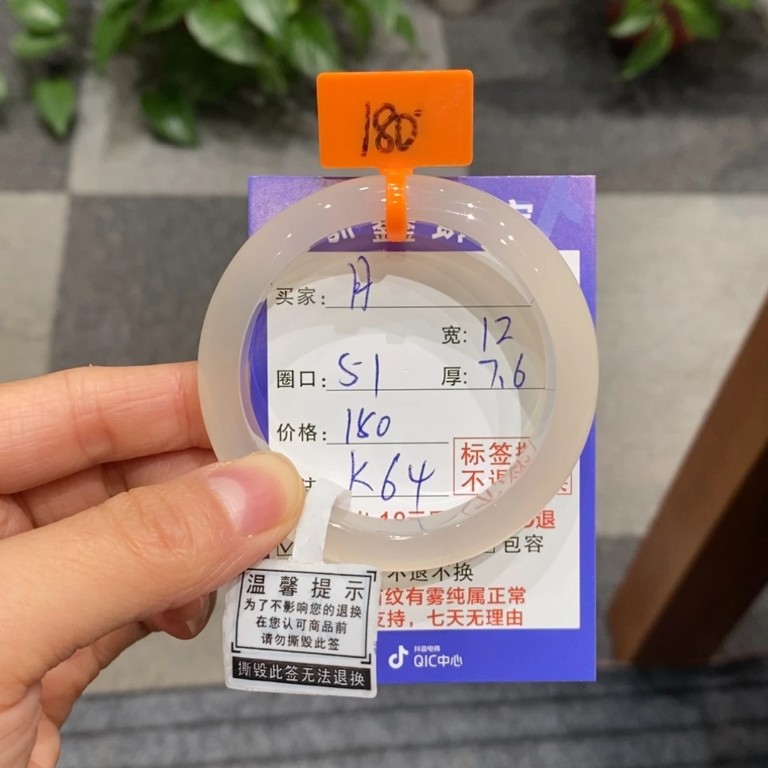 手镯玛瑙/玉髓未镶嵌月*