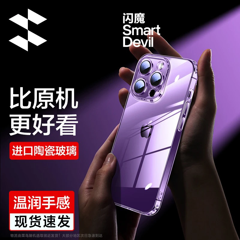 闪魔适用苹果15pro手机壳iPhone15promax透明超薄防摔玻璃壳磨砂