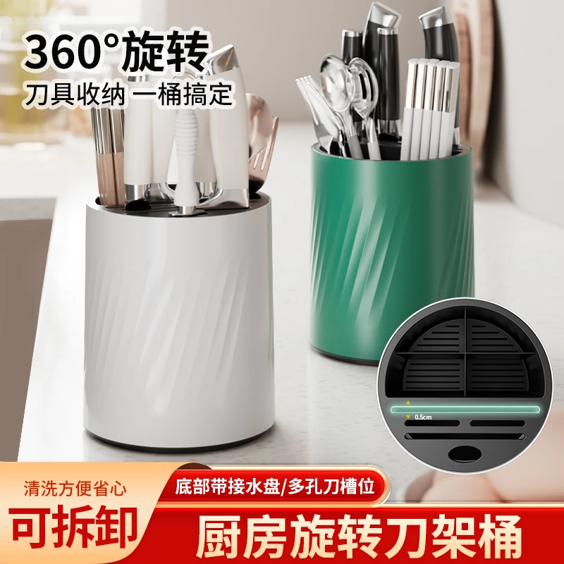 厨房旋转刀架置物架家用多功能台面筷子筒勺子一体收纳盒刀具架子