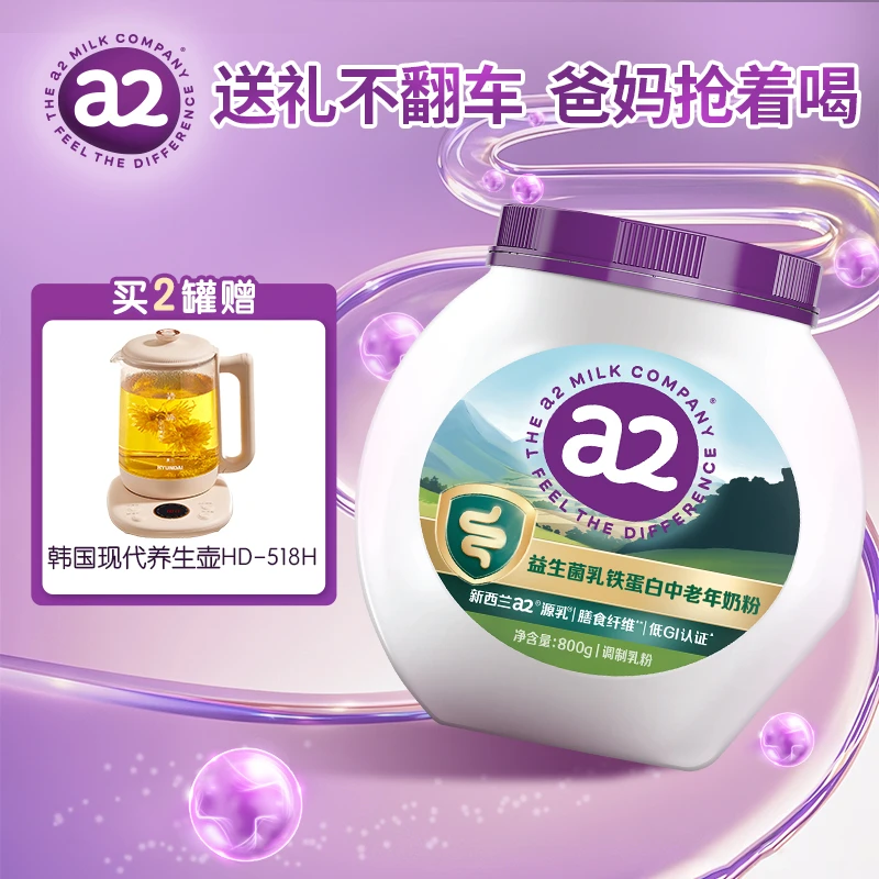 【商城】a2益生菌乳铁蛋白中老年奶粉800g 2罐装