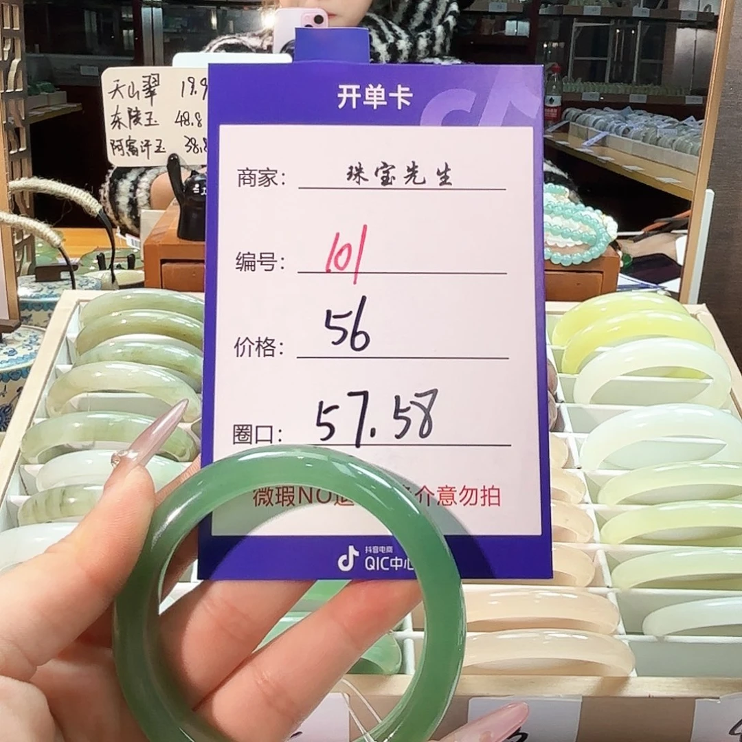 石英质玉手镯未镶嵌101