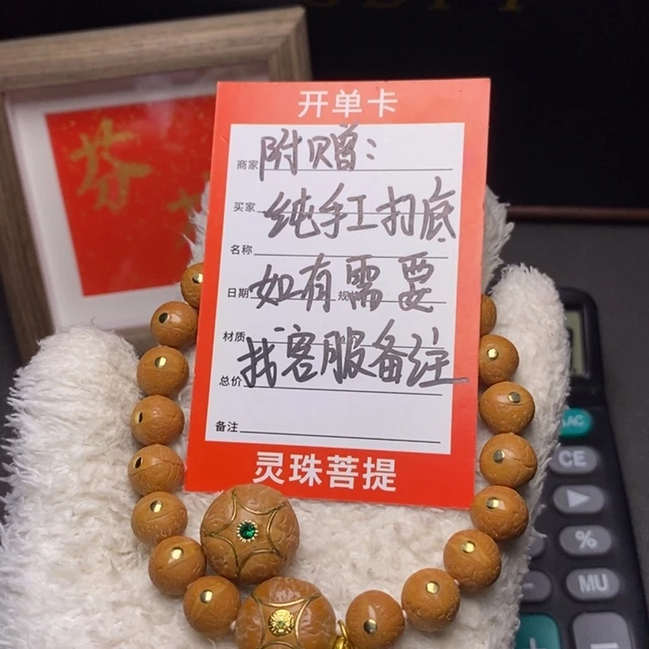 手串凤眼菩提尼泊尔