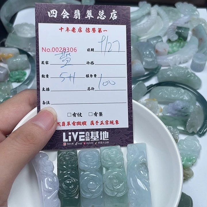 蓝***冰翡翠未镶嵌颈饰翡翠