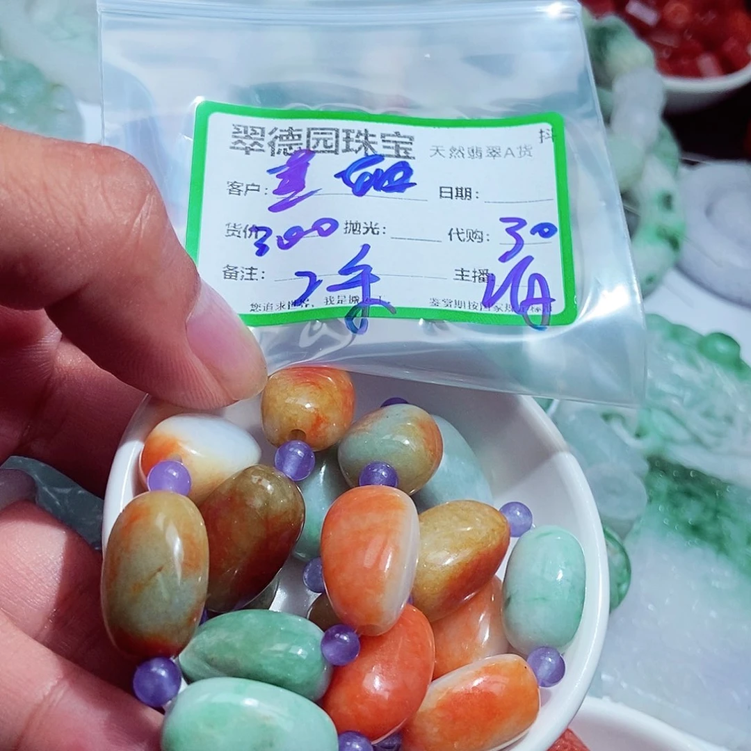 翡翠未镶嵌颈饰董*3577(;(;;()