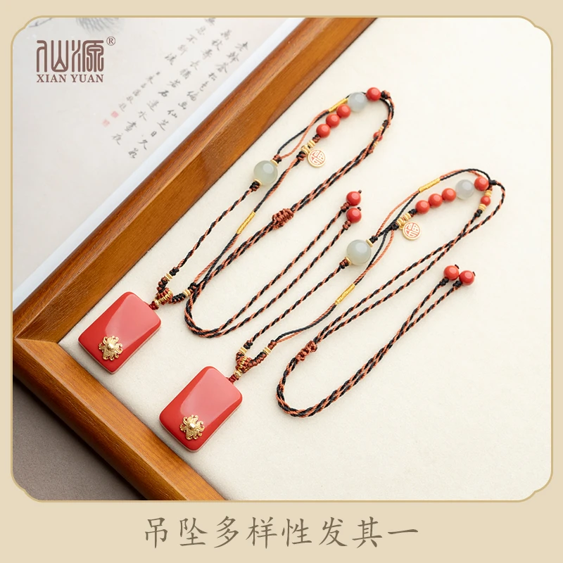 XIANYUAN/仙源 含辰砂工艺品朱砂凤九无事牌项链多样性发其一