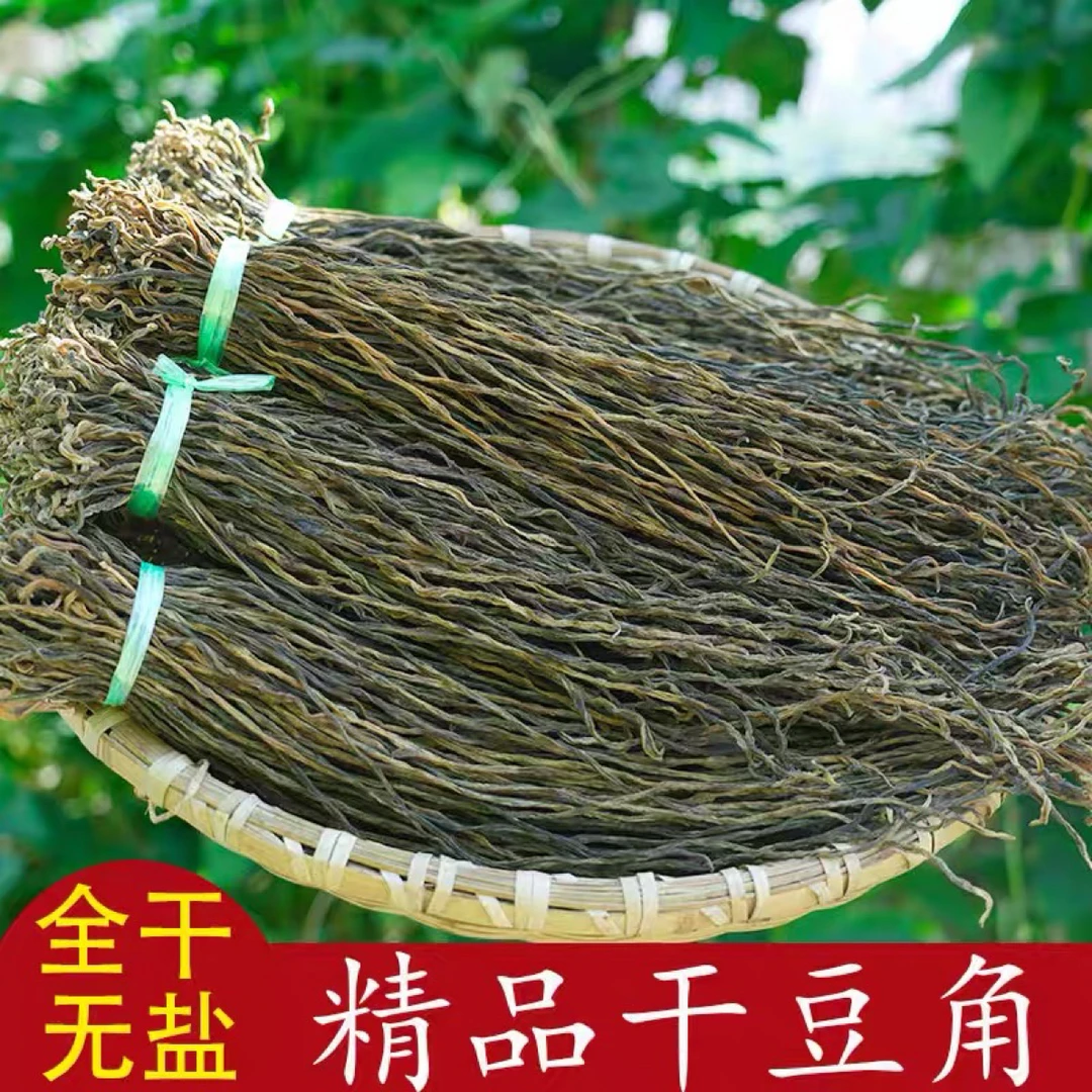 农家自晒干豆角1斤