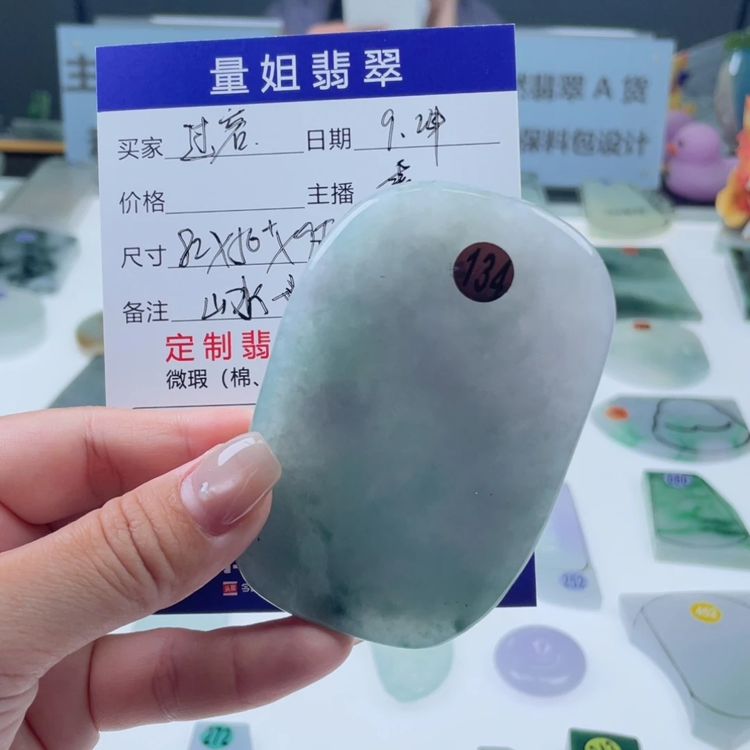 未镶嵌定制翡翠过**，翡翠挂件定制