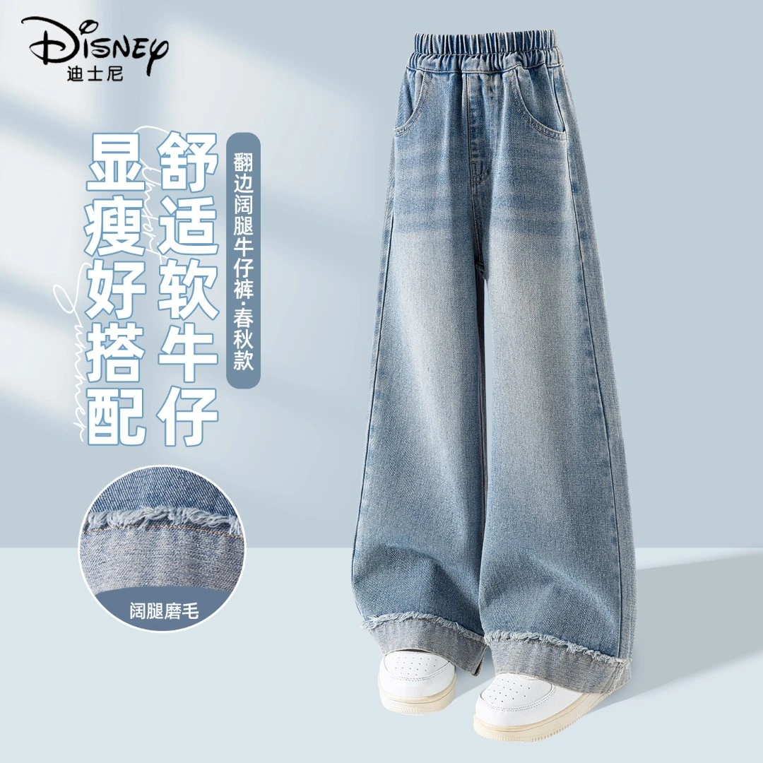 迪士尼女童裤子秋薄款2025新款大童女孩翻边阔腿裤儿童秋装牛仔裤