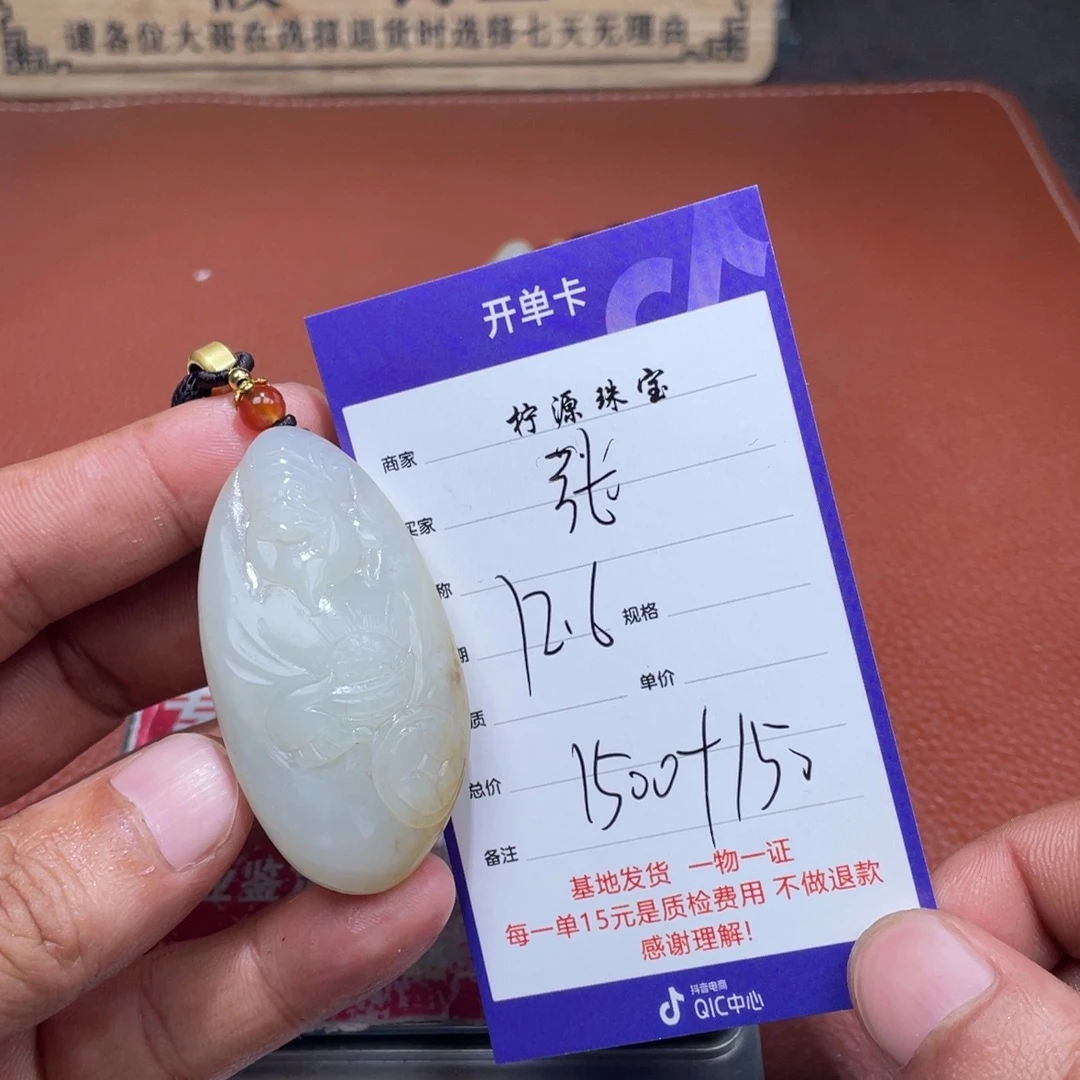 张***才和田玉未镶嵌挂件