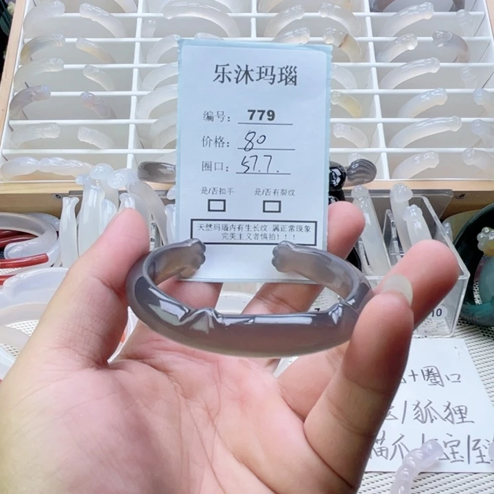 手镯玛瑙/玉髓未镶嵌