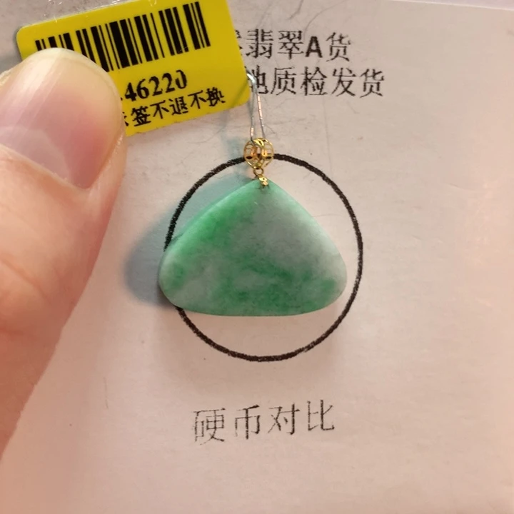 翡翠吊坠(不含链)18K金镶嵌
