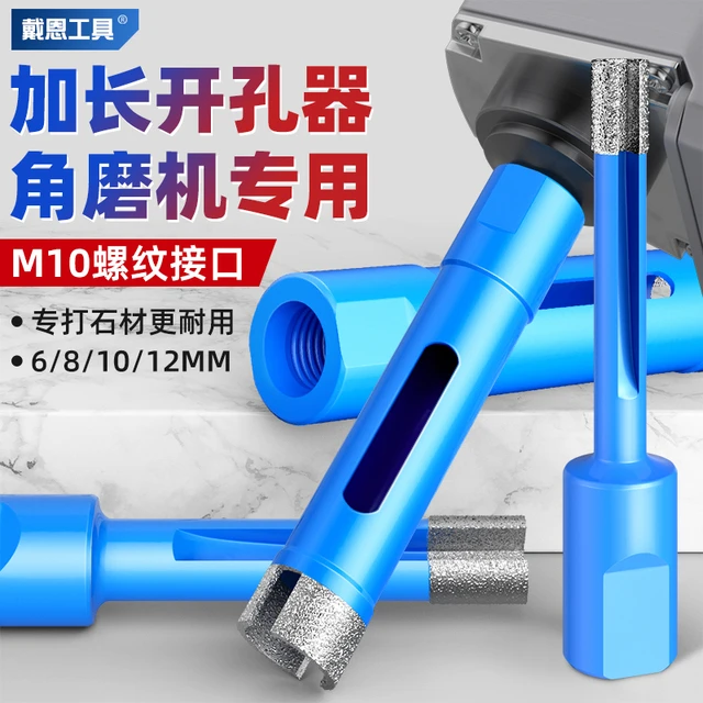 加长瓷砖打孔钻头角磨机专用开孔器瓷岩板大理石材玻璃钻孔神器