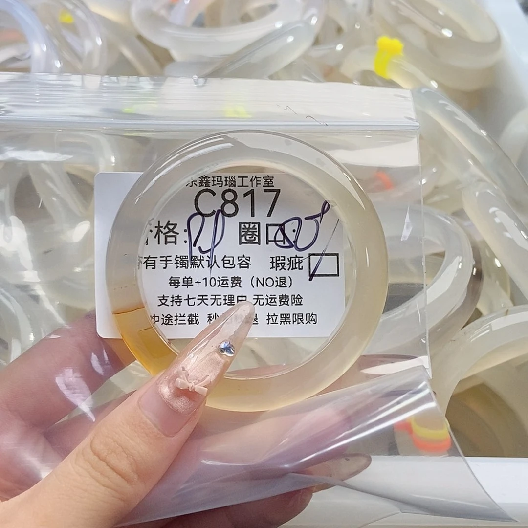 手镯玛瑙/玉髓未镶嵌-*817